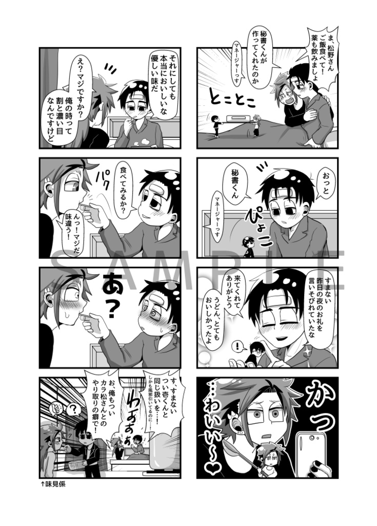 てのヒラしゃいん再録