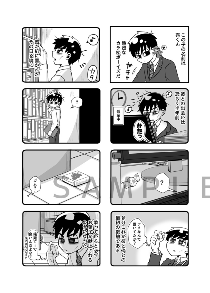 てのヒラしゃいん再録