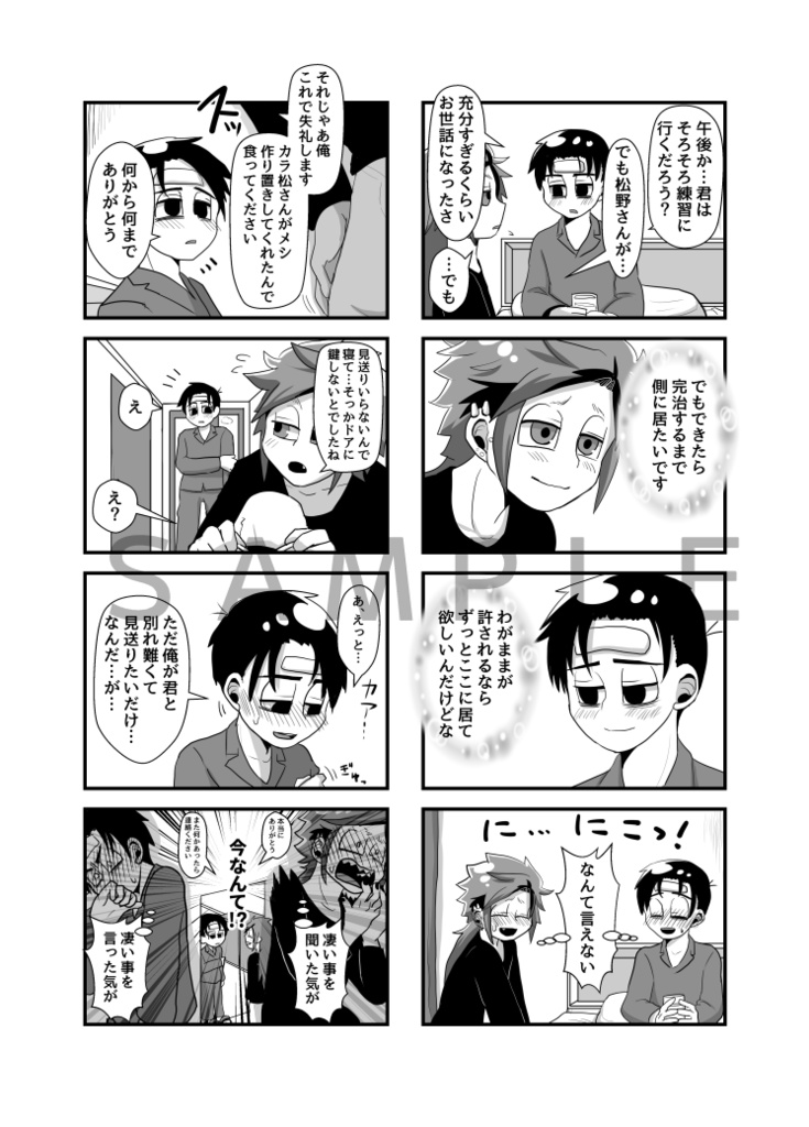 てのヒラしゃいん再録