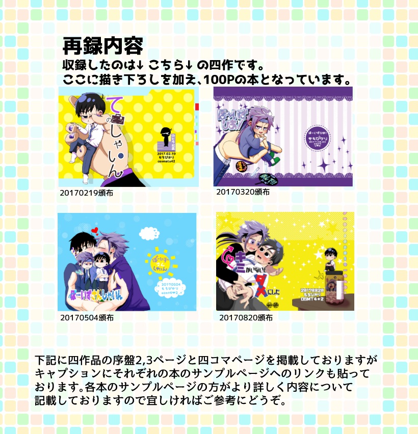 てのヒラしゃいん再録