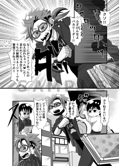 てのヒラしゃいん再録