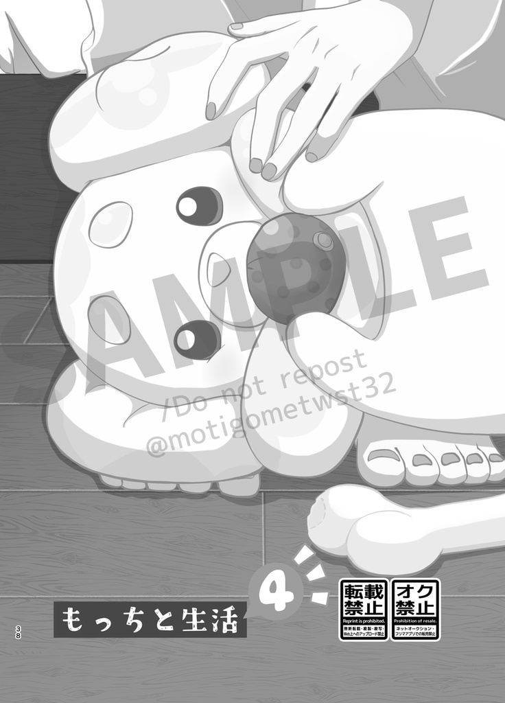 もっちと生活再録2