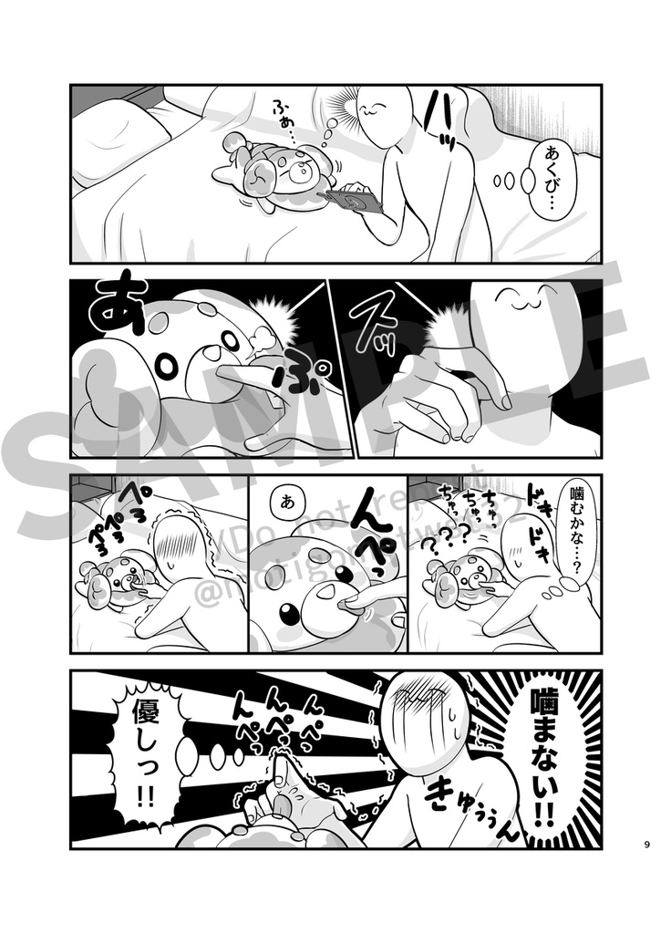 もっちと生活再録2