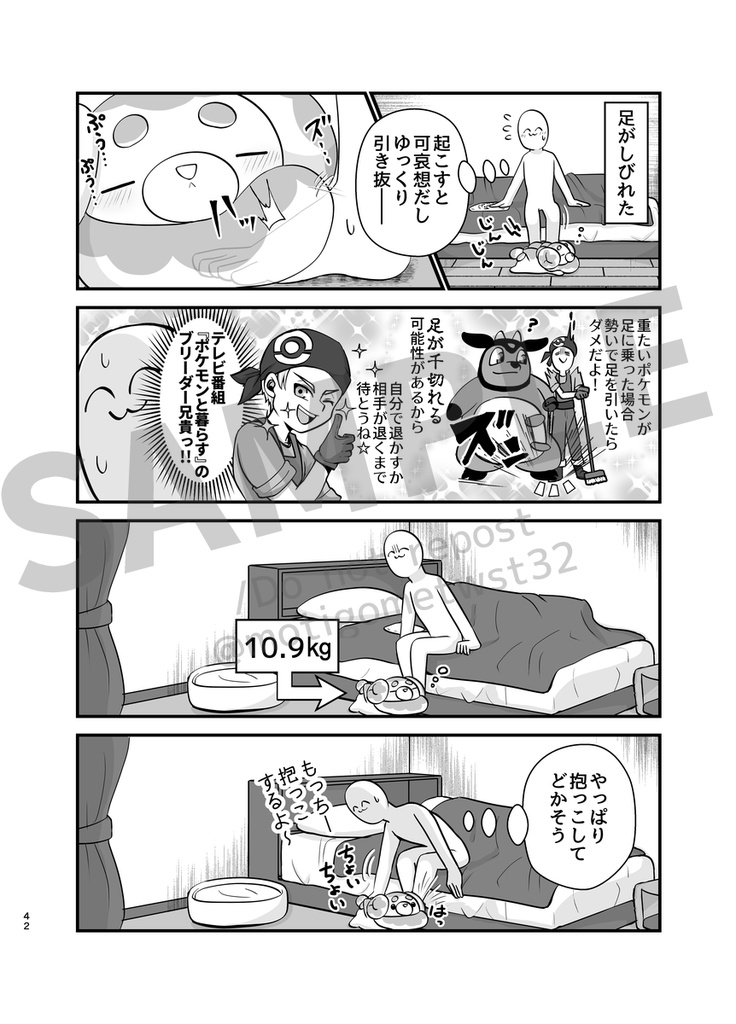 もっちと生活再録2