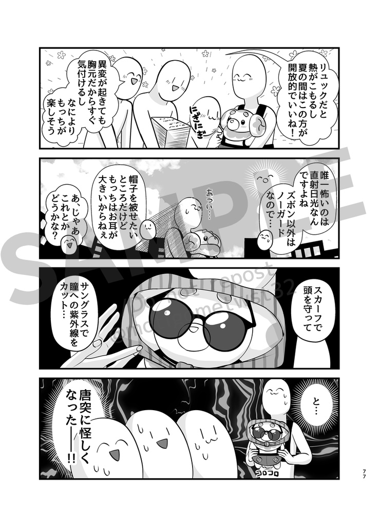 もっちと生活再録2