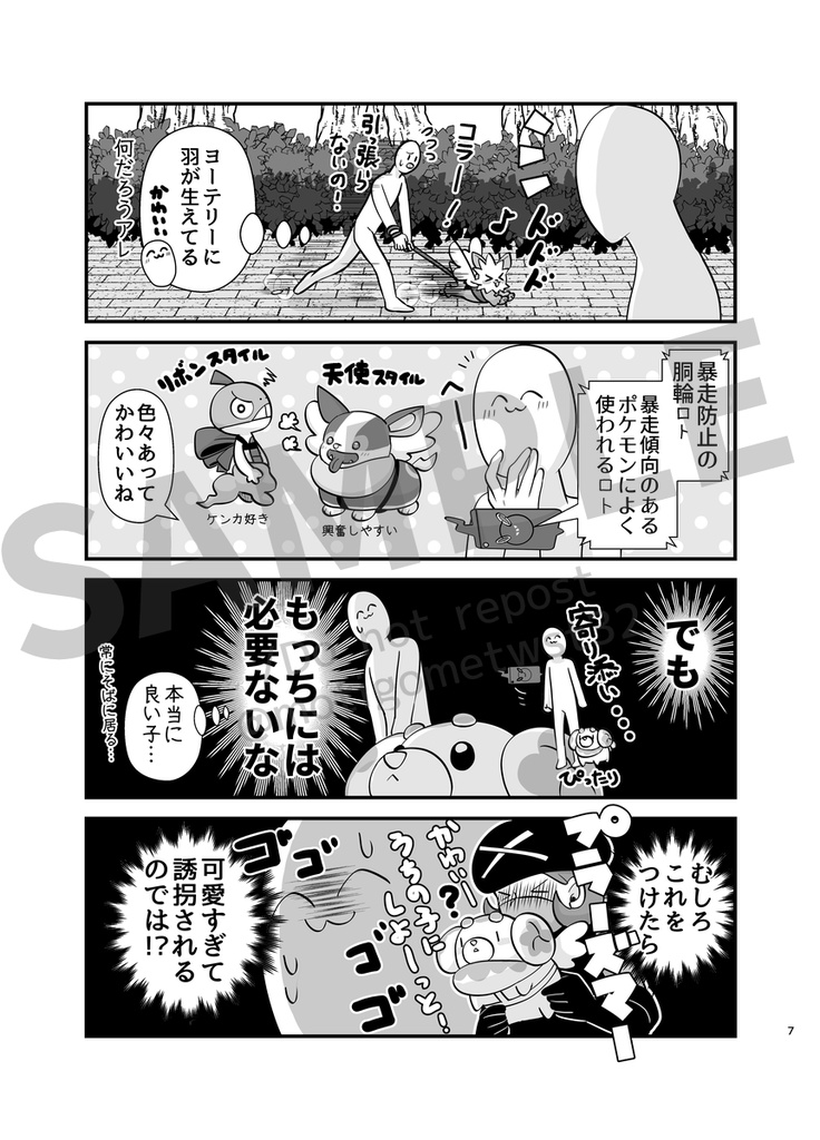 もっちと生活再録2