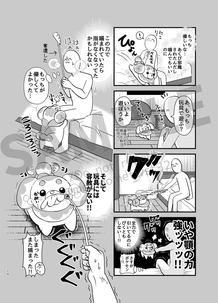 もっちと生活再録2