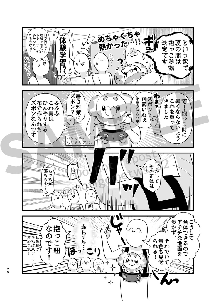 もっちと生活再録2