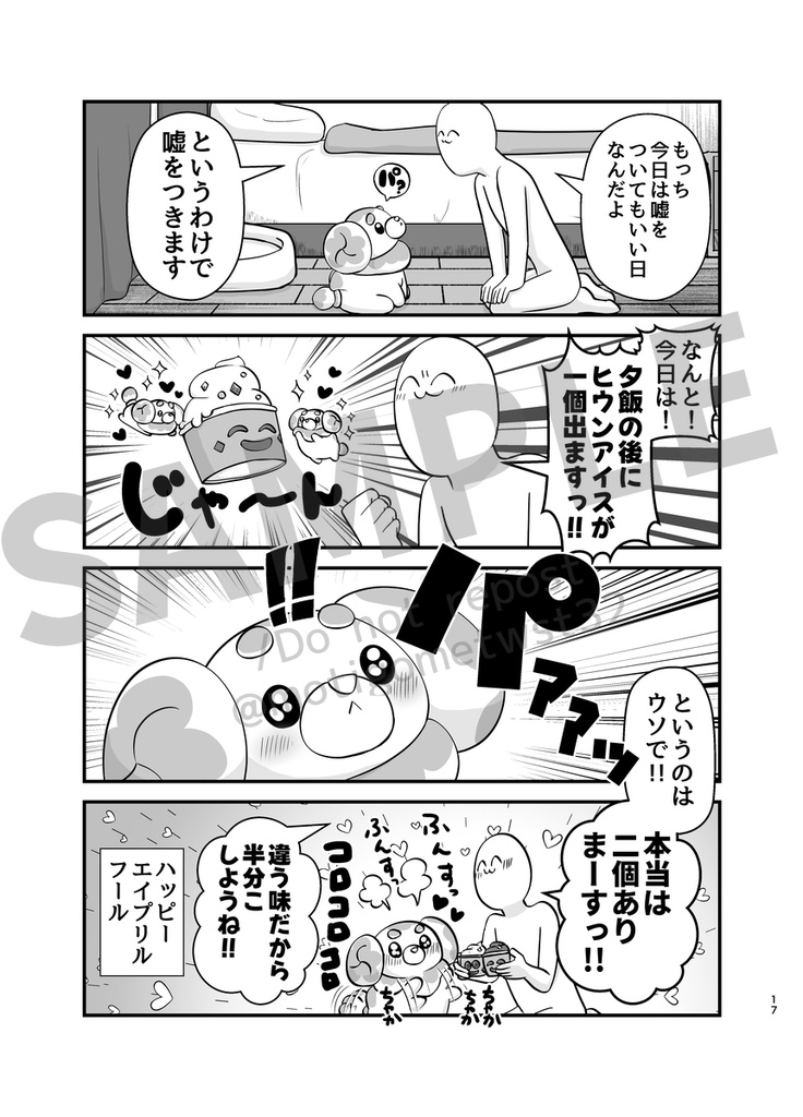 もっちと生活再録③