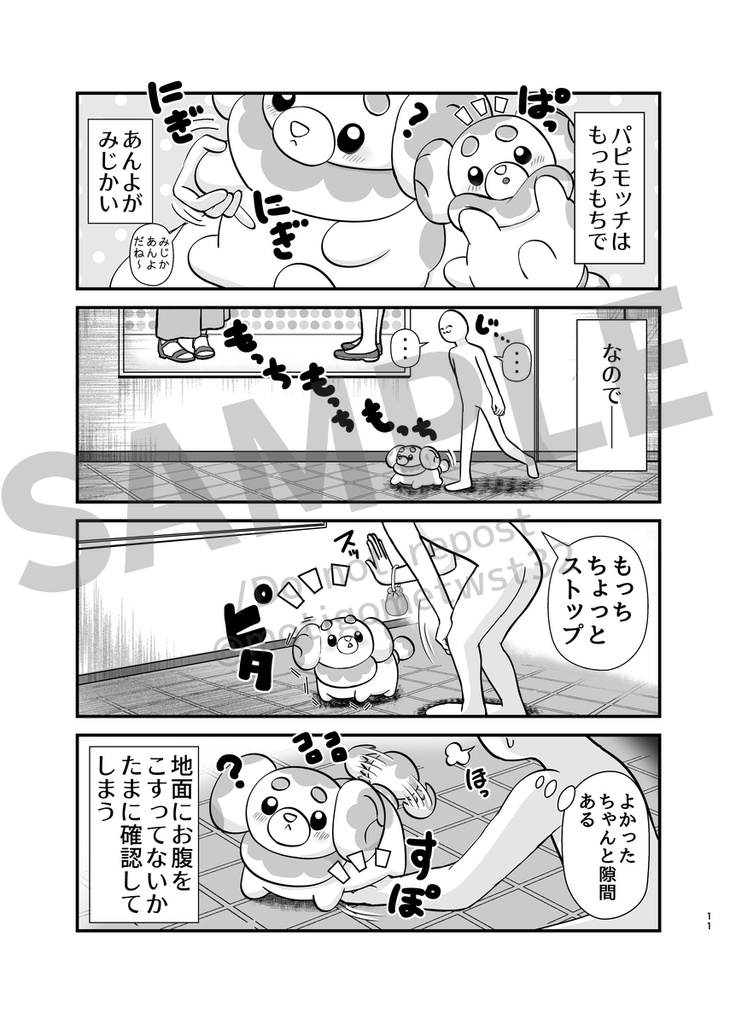 もっちと生活再録③