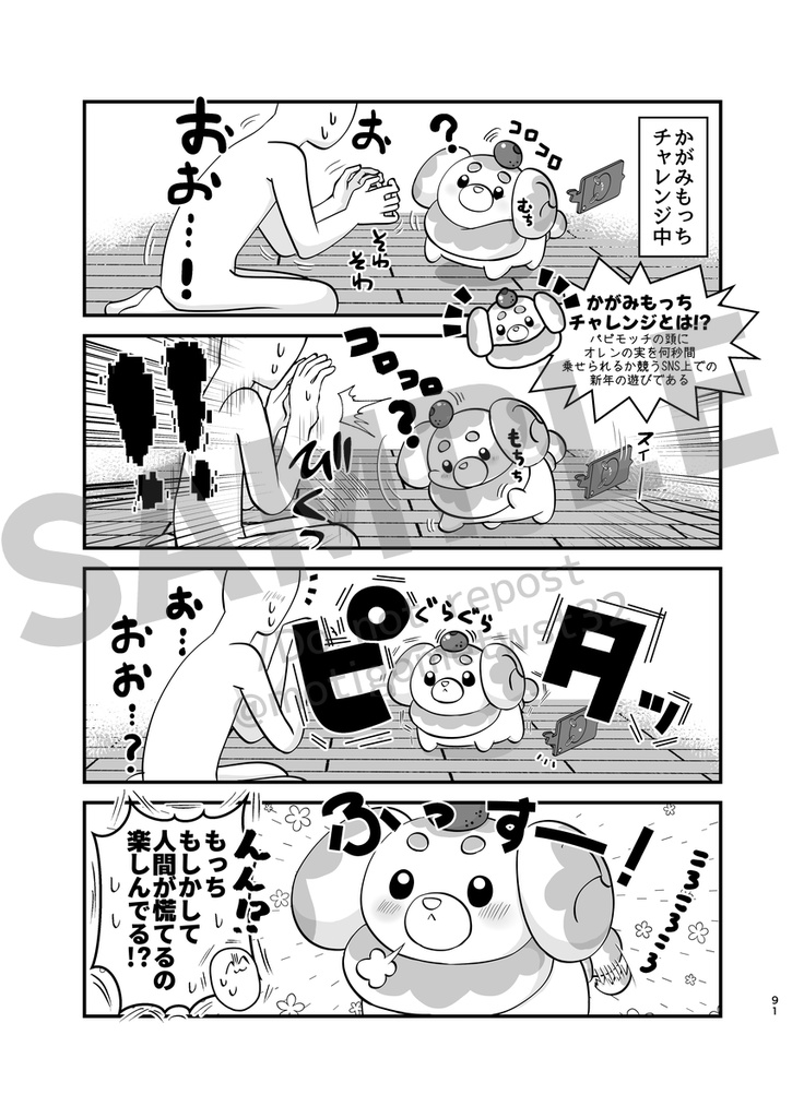 もっちと生活再録③