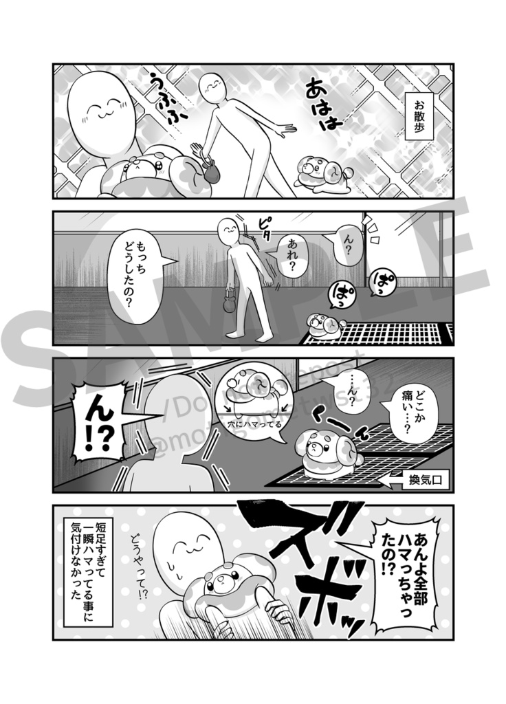 もっちと生活再録③