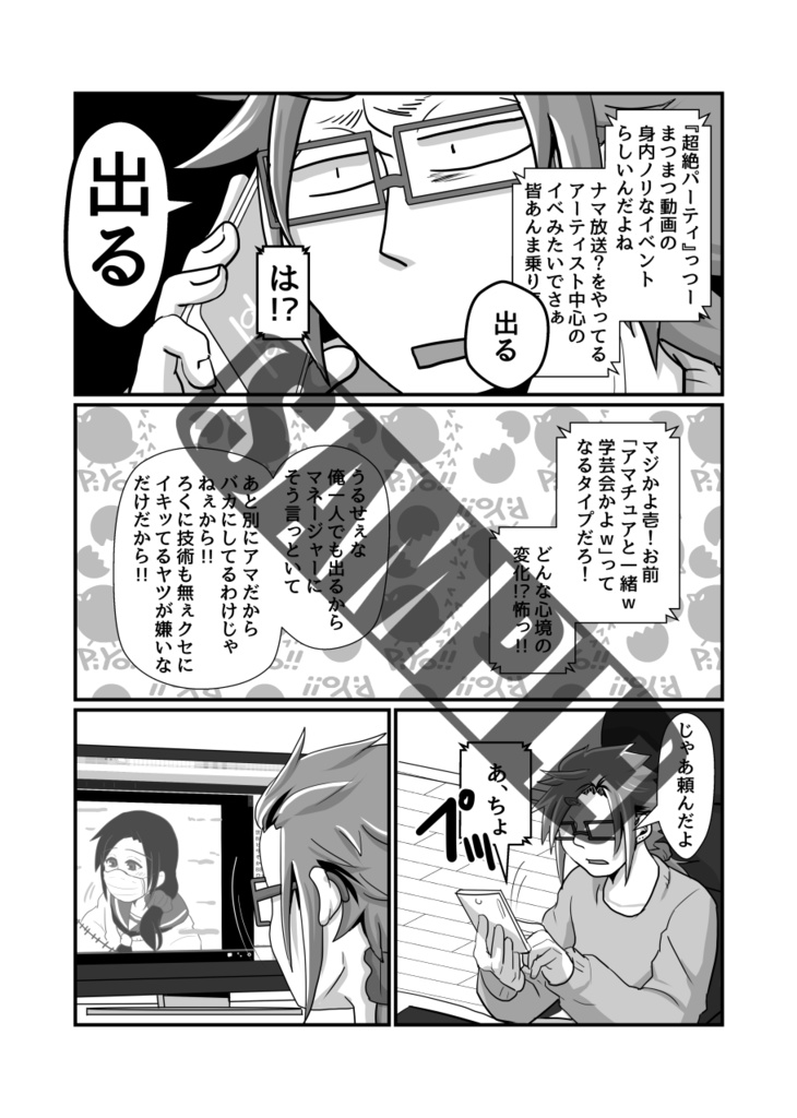 【再刷しました】俺の推しが世界壱可愛くて今日も超絶ハッピーです!