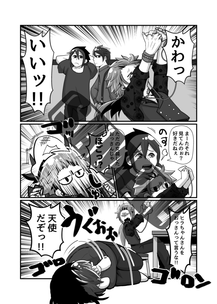 【再刷しました】俺の推しが世界壱可愛くて今日も超絶ハッピーです!