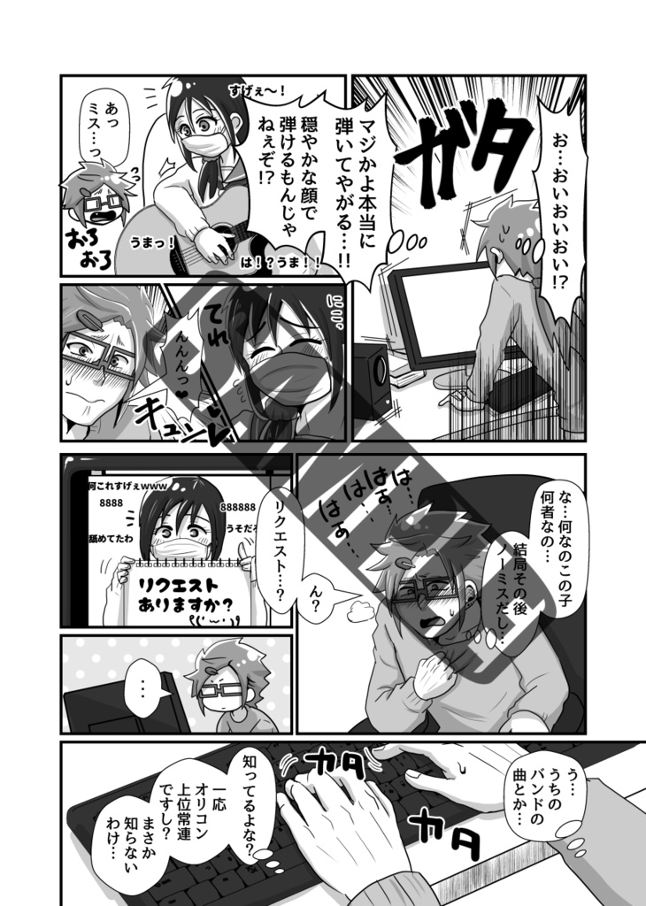 【再刷しました】俺の推しが世界壱可愛くて今日も超絶ハッピーです!