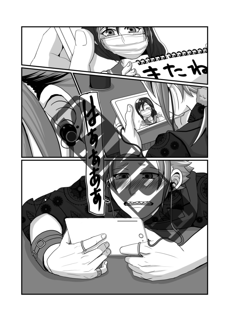 【再刷しました】俺の推しが世界壱可愛くて今日も超絶ハッピーです!