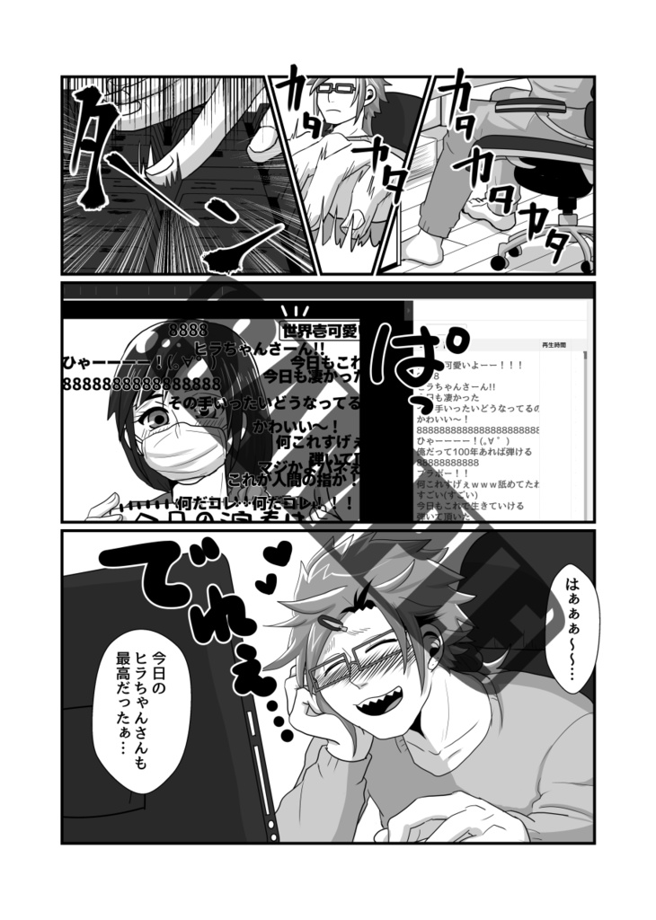 【再刷しました】俺の推しが世界壱可愛くて今日も超絶ハッピーです!