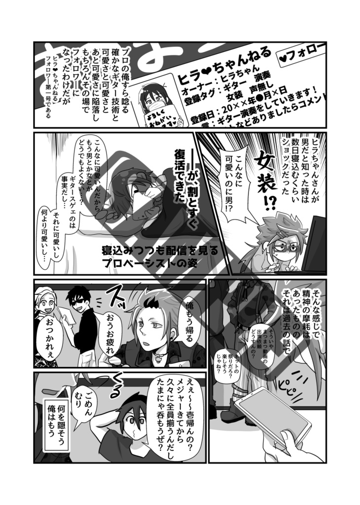 【再刷しました】俺の推しが世界壱可愛くて今日も超絶ハッピーです!