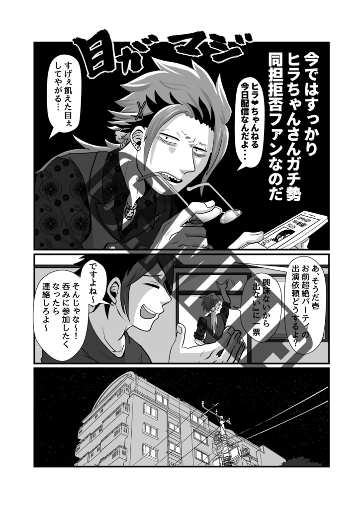 【再刷しました】俺の推しが世界壱可愛くて今日も超絶ハッピーです!