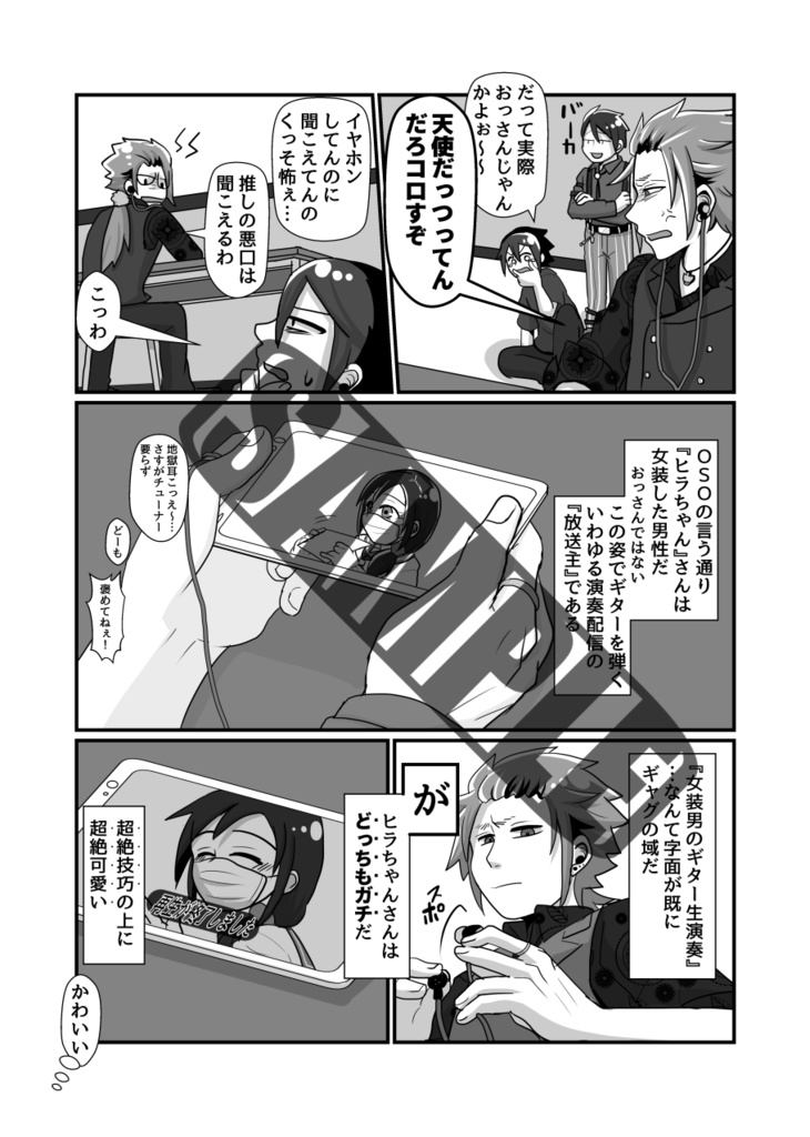 【再刷しました】俺の推しが世界壱可愛くて今日も超絶ハッピーです!