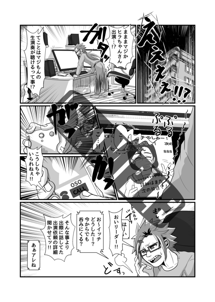 【再刷しました】俺の推しが世界壱可愛くて今日も超絶ハッピーです!