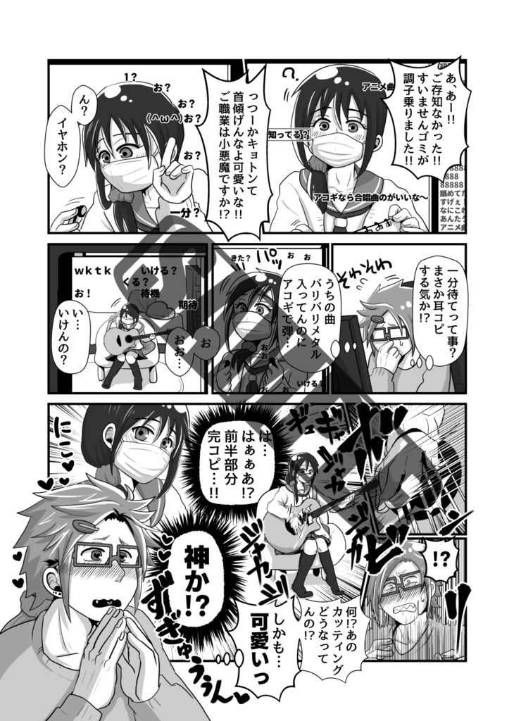 【再刷しました】俺の推しが世界壱可愛くて今日も超絶ハッピーです!