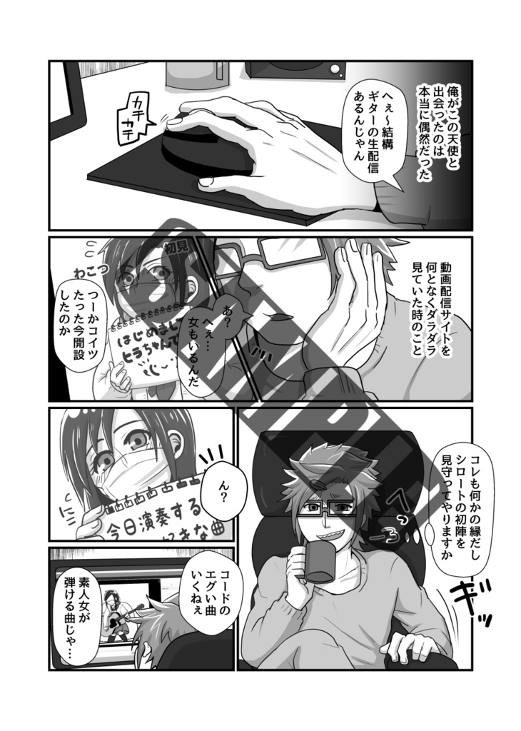 【再刷しました】俺の推しが世界壱可愛くて今日も超絶ハッピーです!