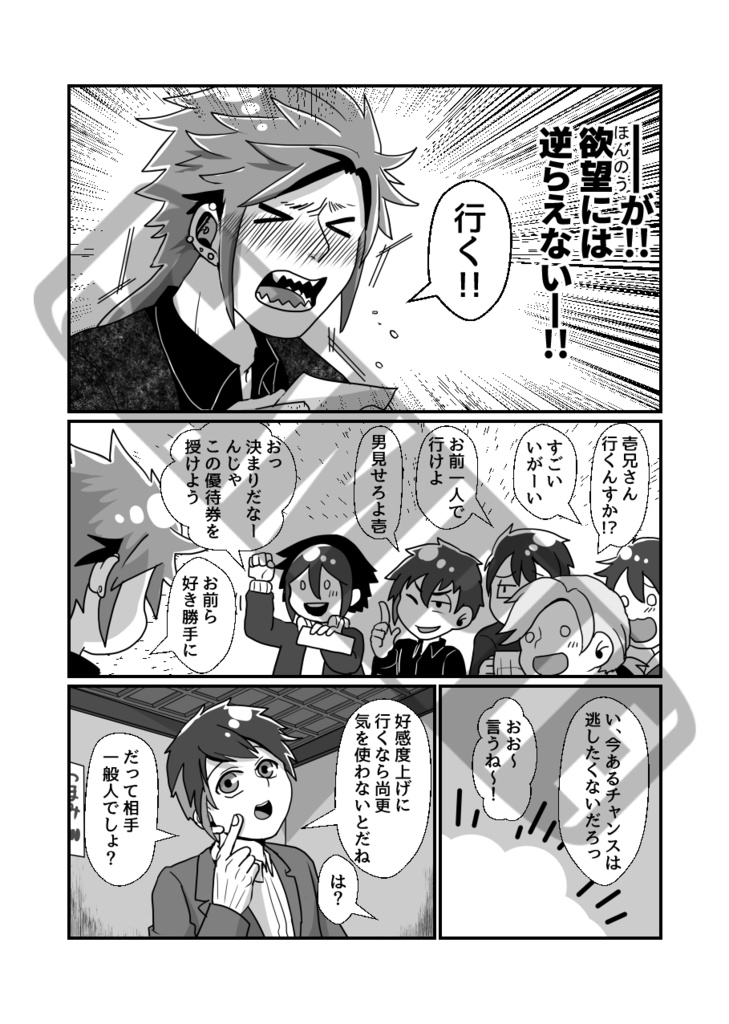 俺の推しが世界壱可愛くて今日も超絶ハッピーです!2