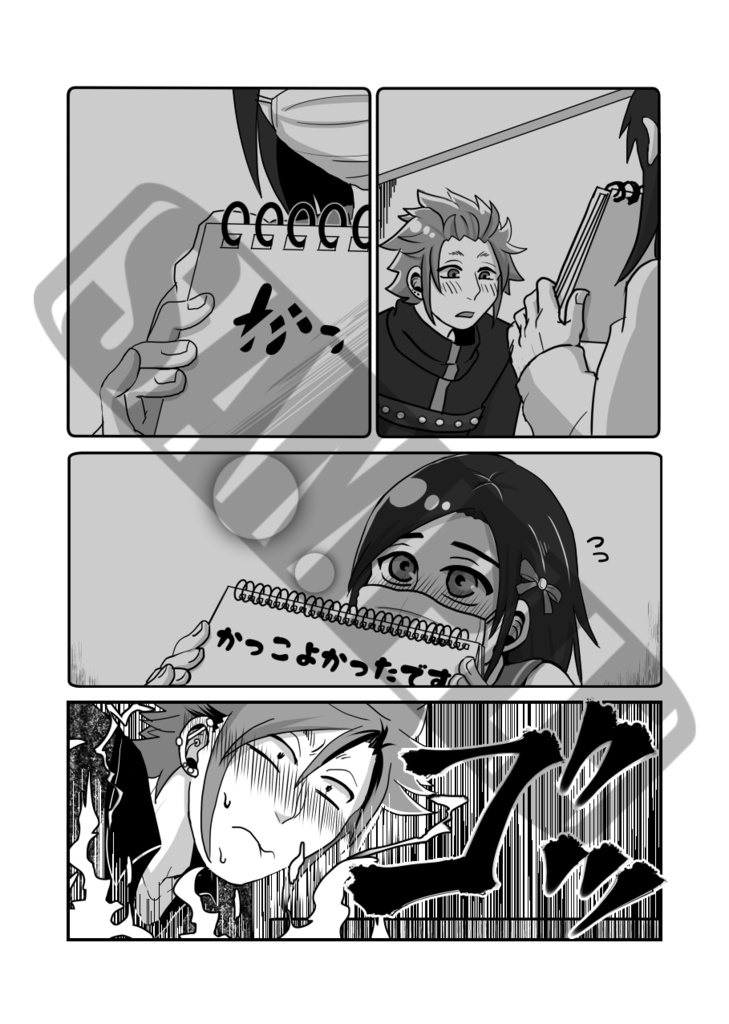 俺の推しが世界壱可愛くて今日も超絶ハッピーです!2