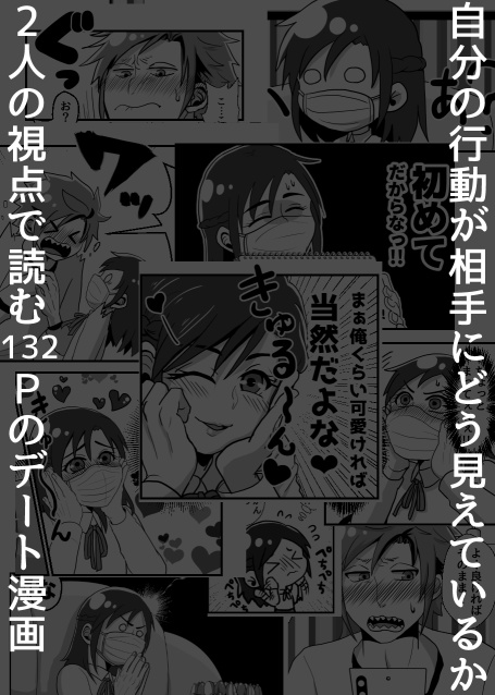 俺の推しが世界壱可愛くて今日も超絶ハッピーです!2