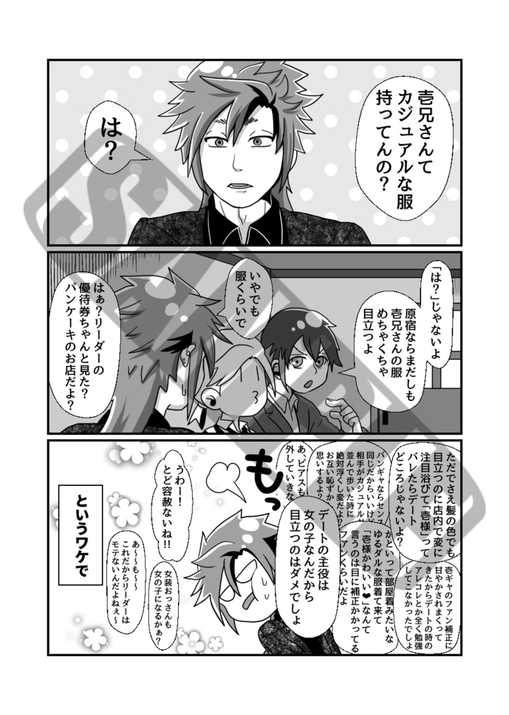 俺の推しが世界壱可愛くて今日も超絶ハッピーです!2