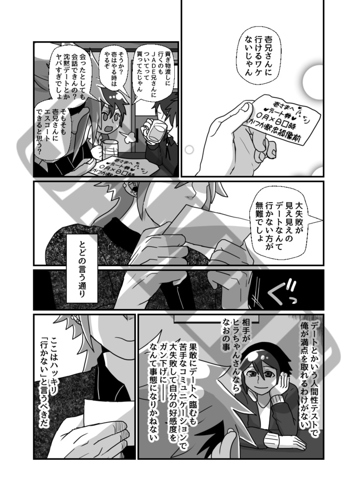 俺の推しが世界壱可愛くて今日も超絶ハッピーです!2