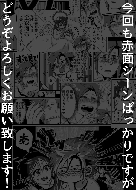 俺の推しが世界壱可愛くて今日も超絶ハッピーです!2