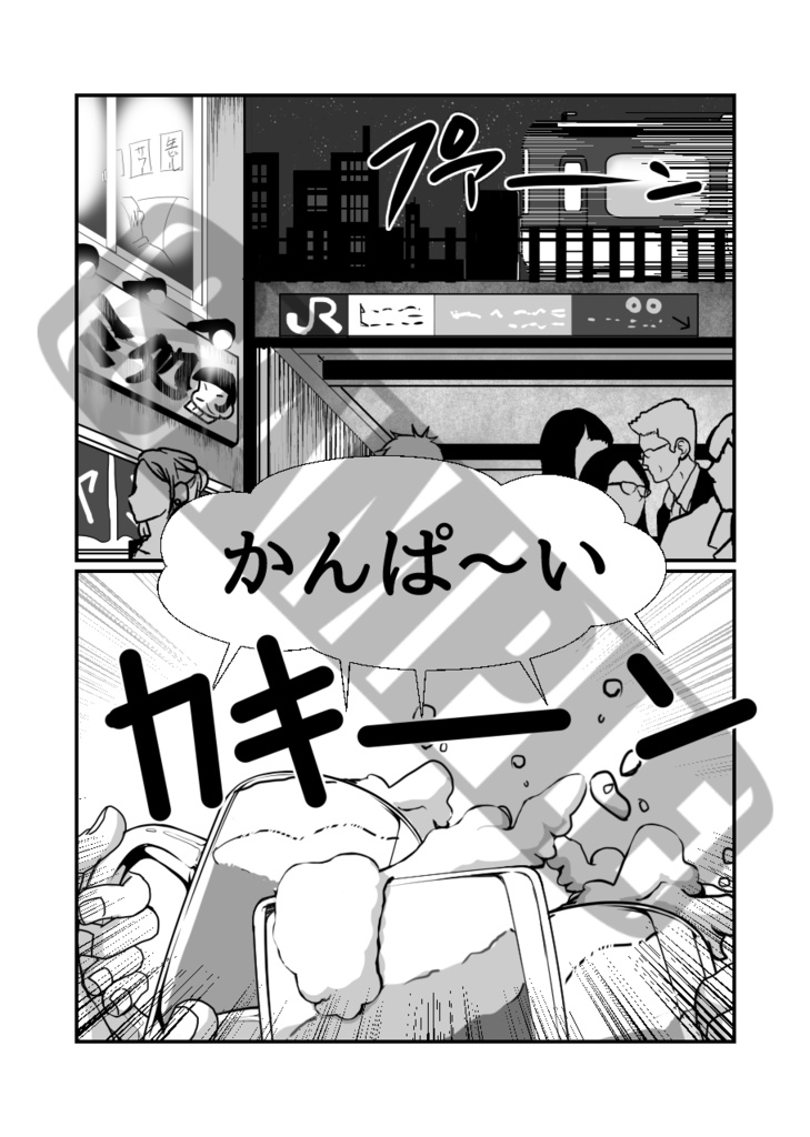 俺の推しが世界壱可愛くて今日も超絶ハッピーです!2