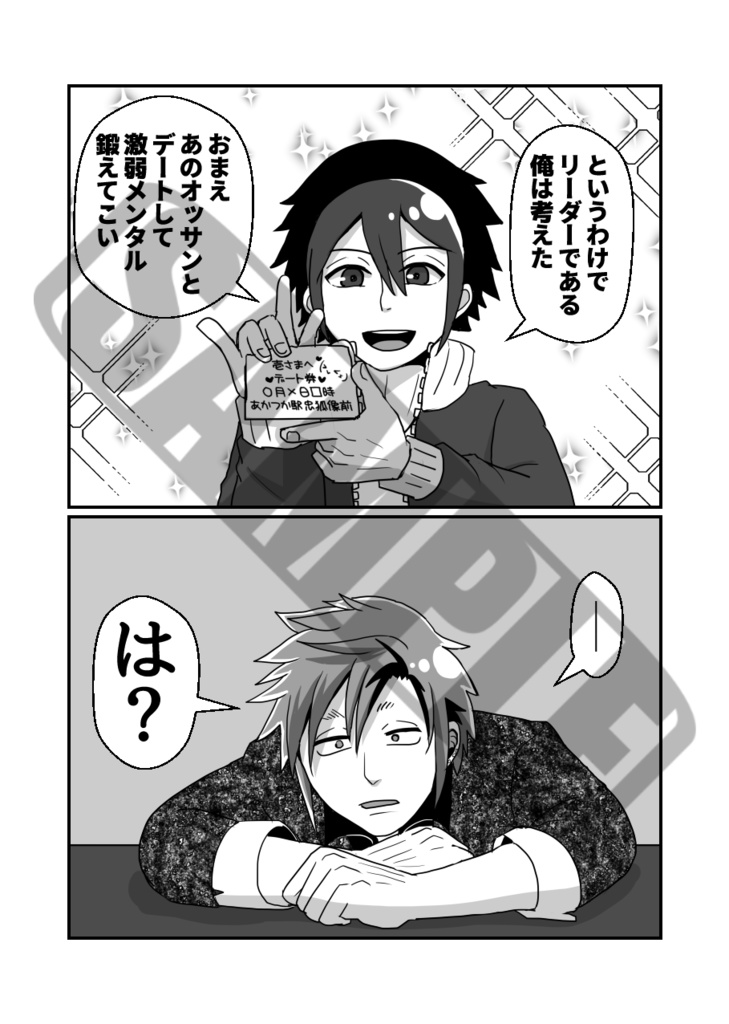 俺の推しが世界壱可愛くて今日も超絶ハッピーです!2