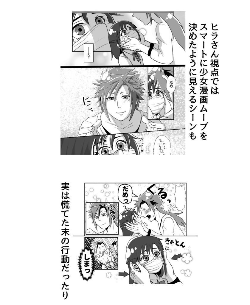 俺の推しが世界壱可愛くて今日も超絶ハッピーです!2