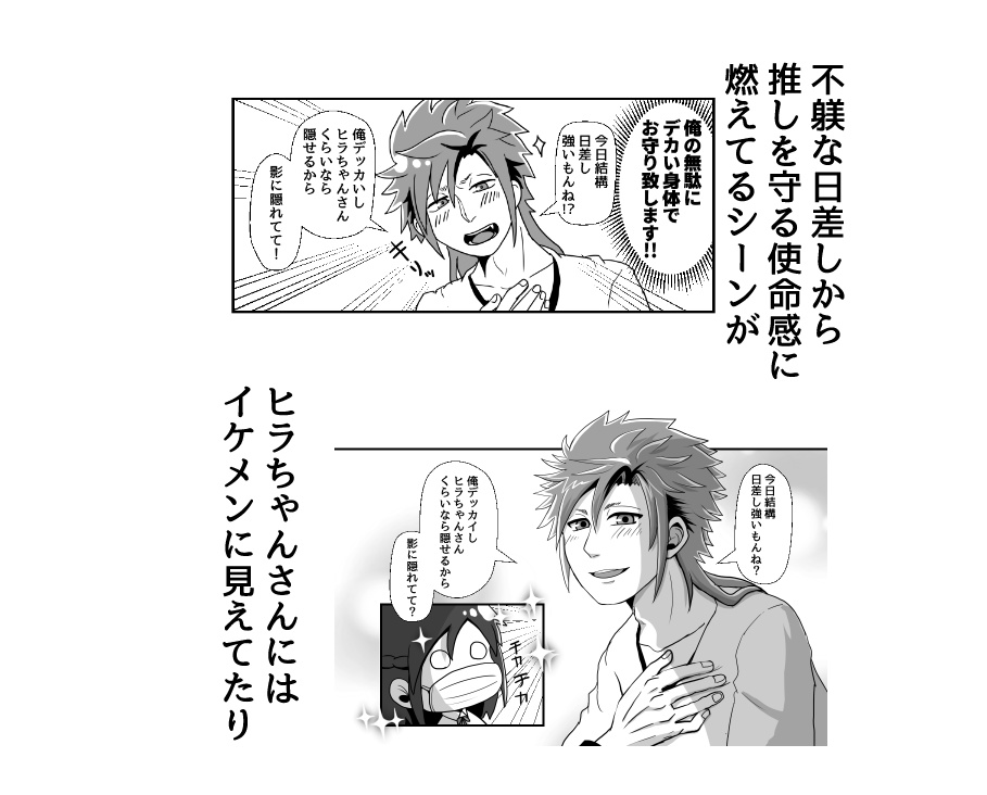 俺の推しが世界壱可愛くて今日も超絶ハッピーです!2