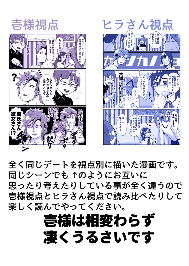 俺の推しが世界壱可愛くて今日も超絶ハッピーです!2