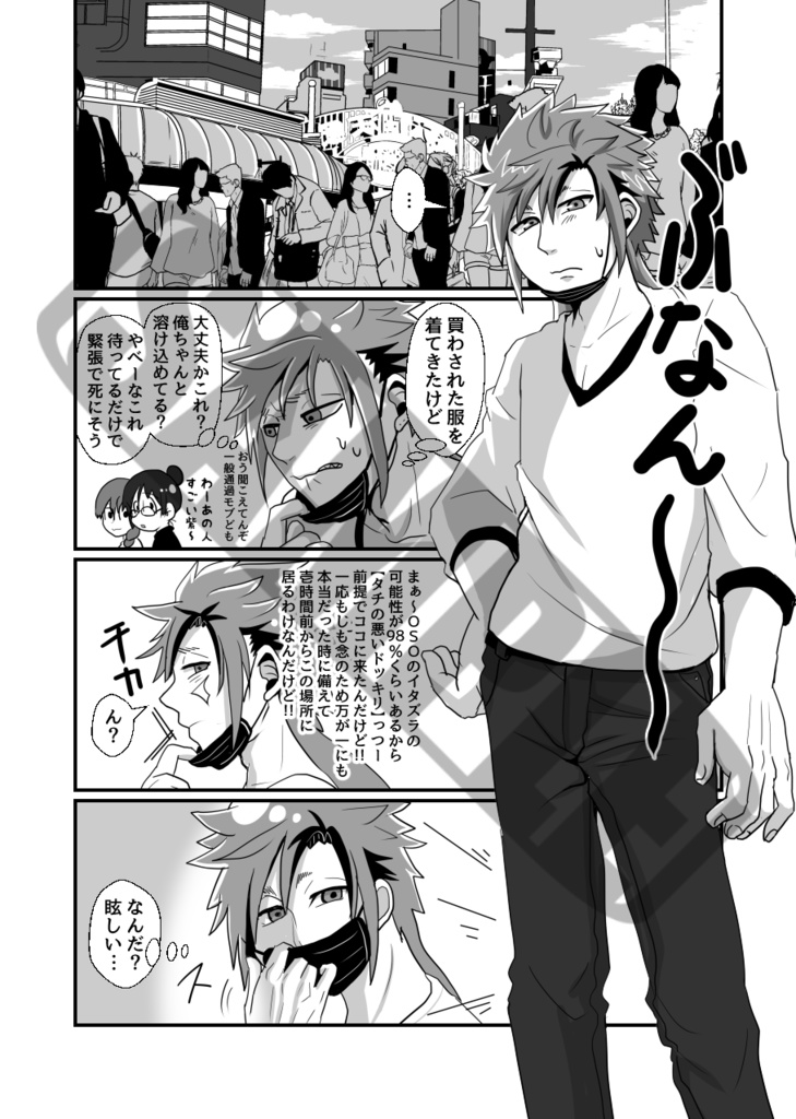 俺の推しが世界壱可愛くて今日も超絶ハッピーです!2