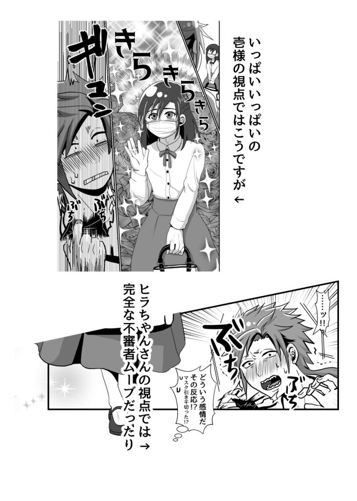 俺の推しが世界壱可愛くて今日も超絶ハッピーです!2