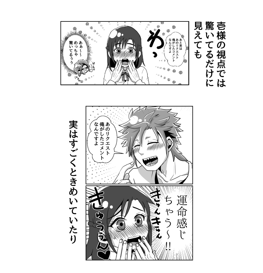 俺の推しが世界壱可愛くて今日も超絶ハッピーです!2