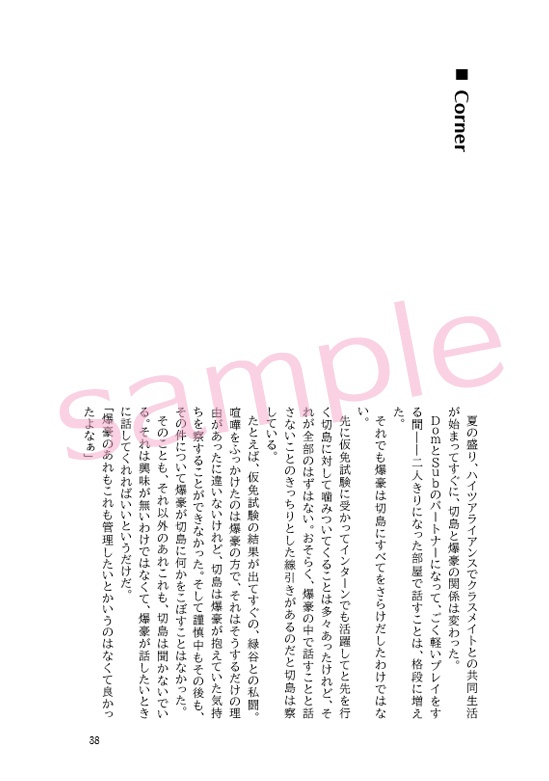 【匿名配送】あなたがわたしにくれたもの