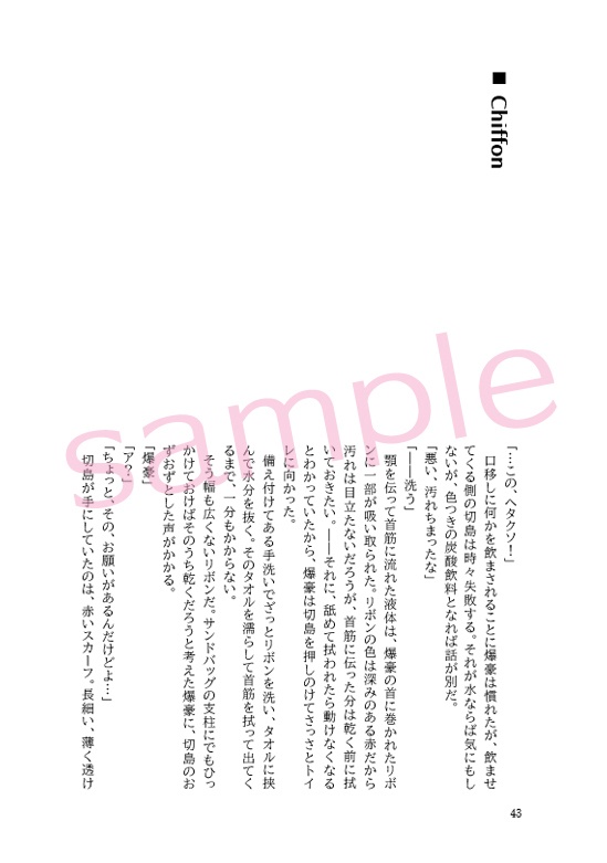 【匿名配送】あなたがわたしにくれたもの