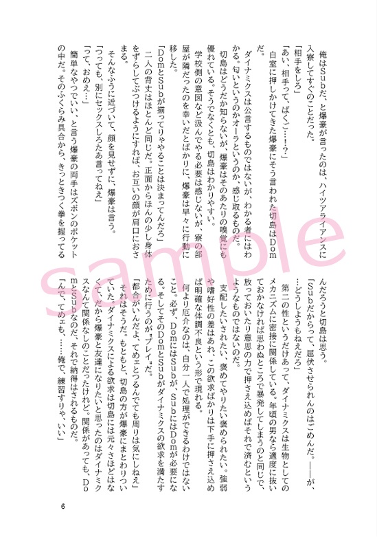 【匿名配送】あなたがわたしにくれたもの