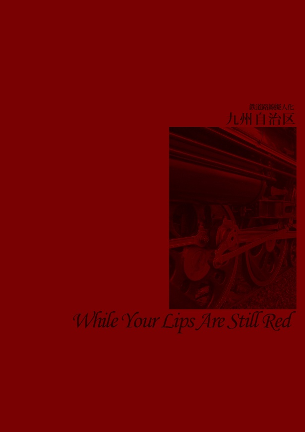 While Your Lips Are Still Red