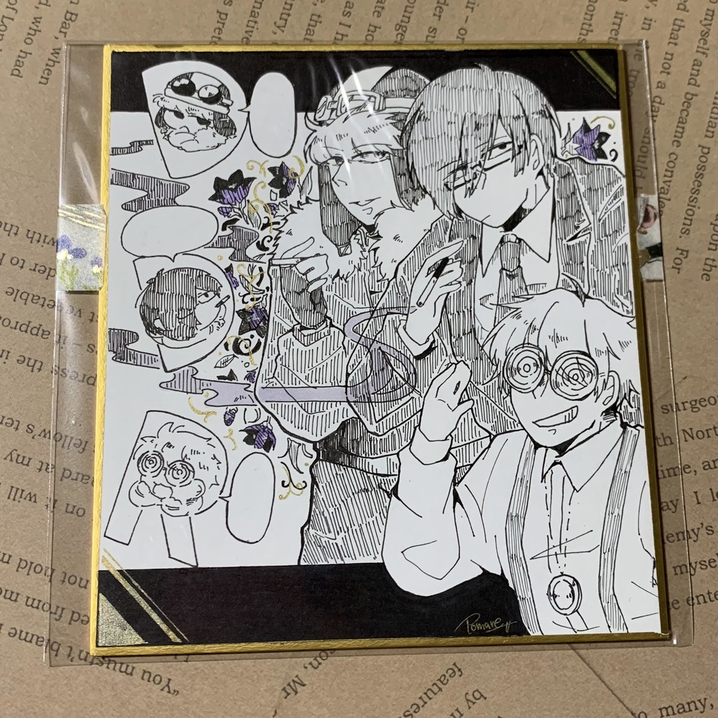 主役は我々だ 直筆色紙