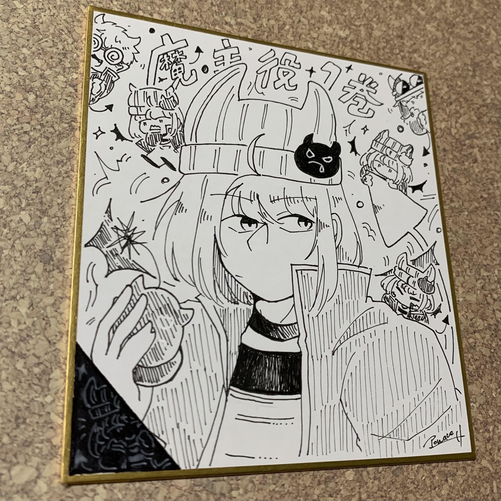 主役は我々だ!ファンアートミニ色紙