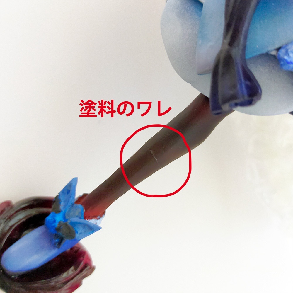Aqure【塗装済み完成品】