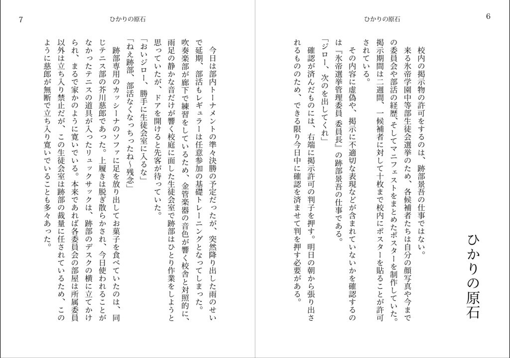 ウィンブルドンの芝は青い