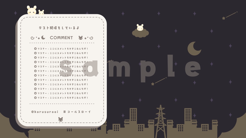 【無料】夜の背景素材【配信/動画】